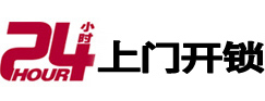 雷州24小时上门开锁公司